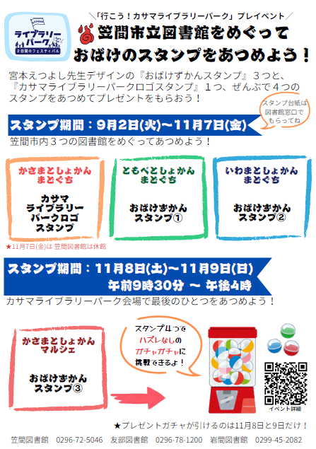 プレイベント
