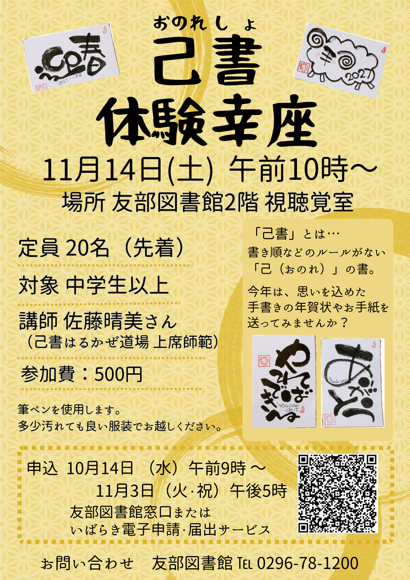 己書