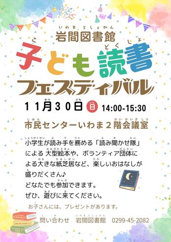 読書フェス画像