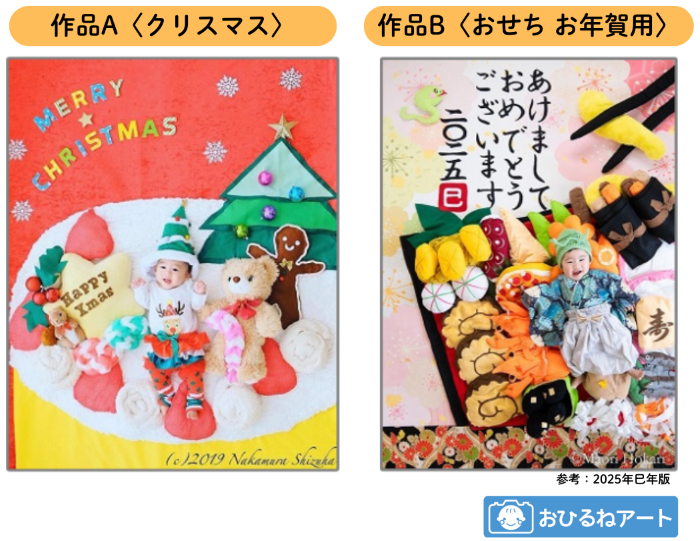 おひるねアート作品