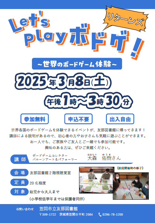 ボドゲ