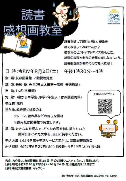 読書感想画
