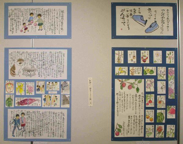 etegami