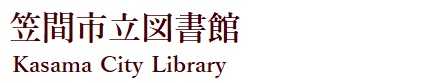 図書館名が入ります　ロゴ